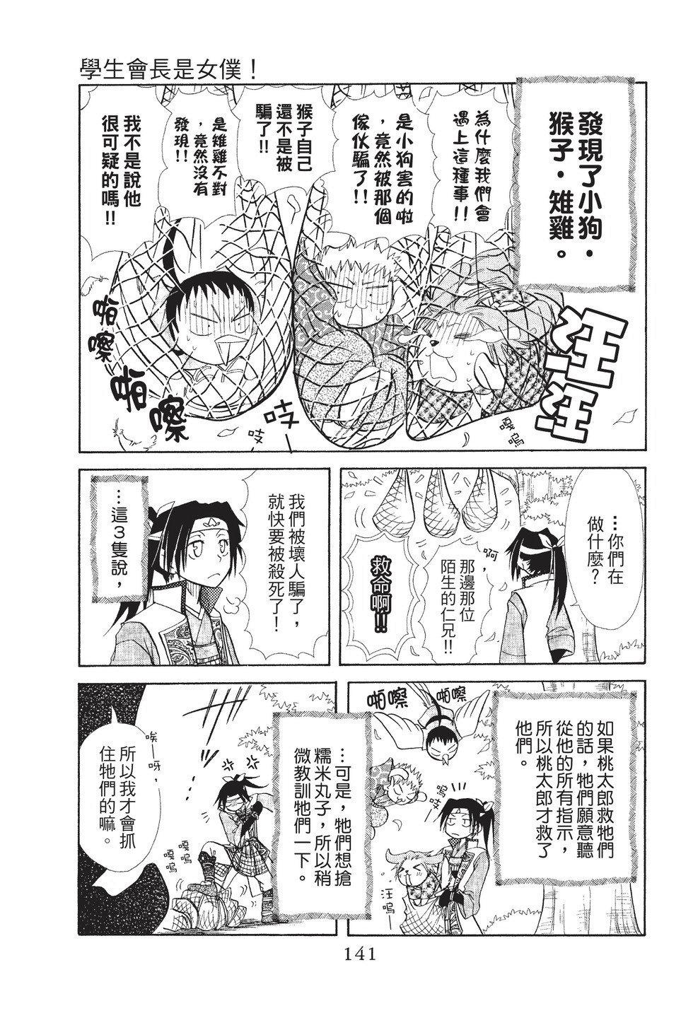 Page 142