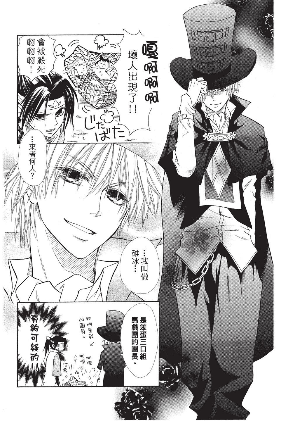 Page 143