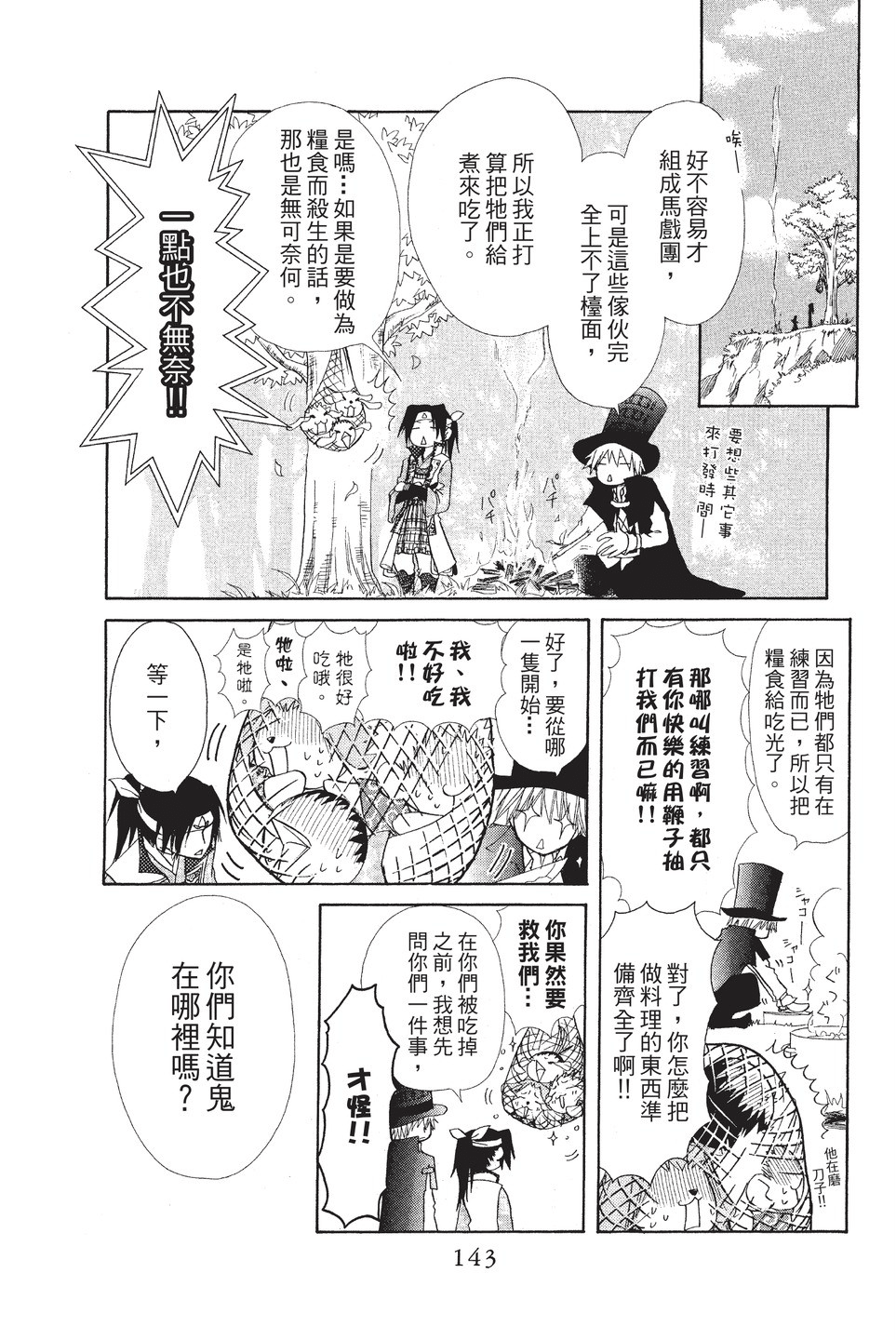 Page 144