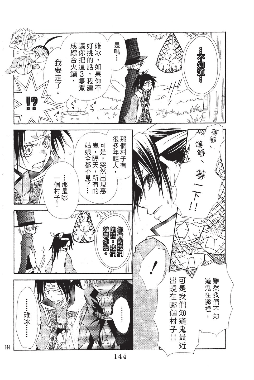 Page 145