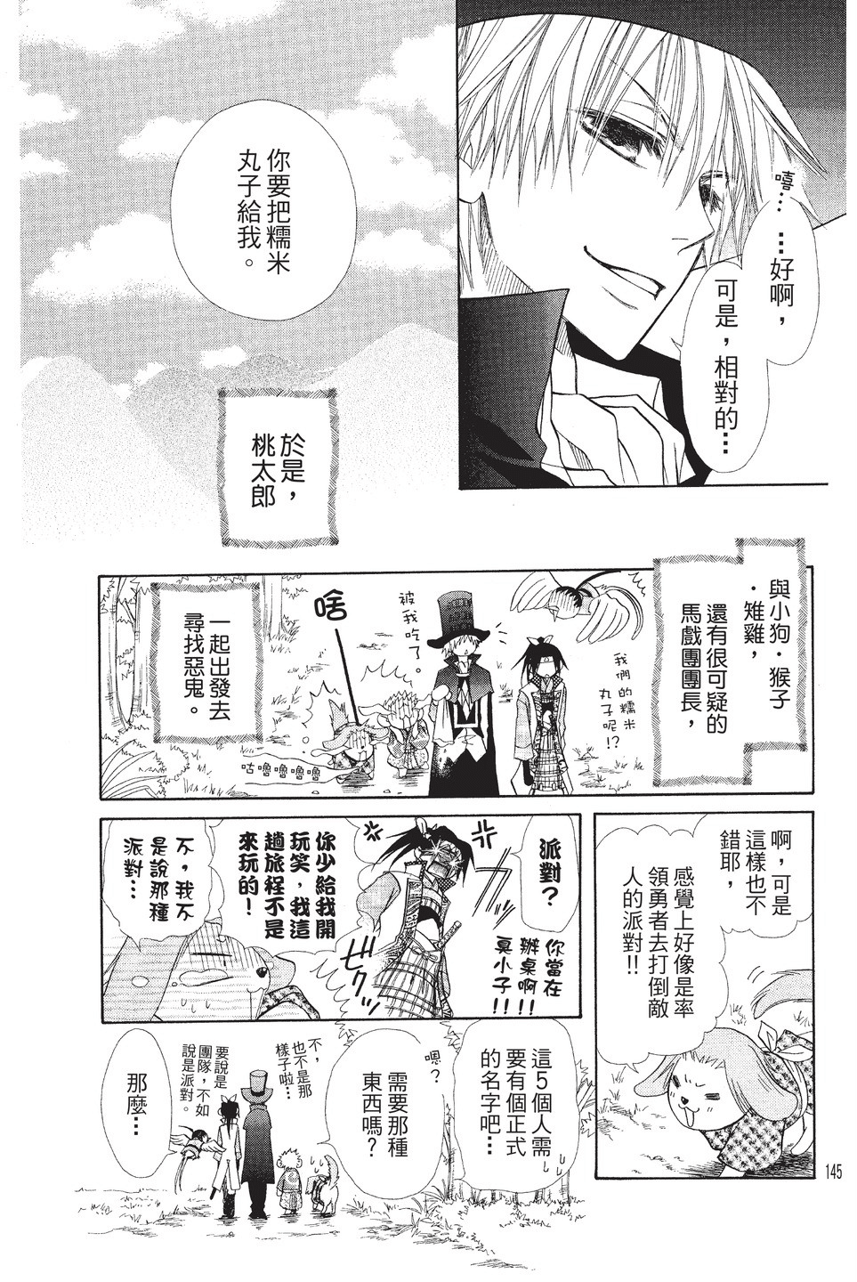 Page 146