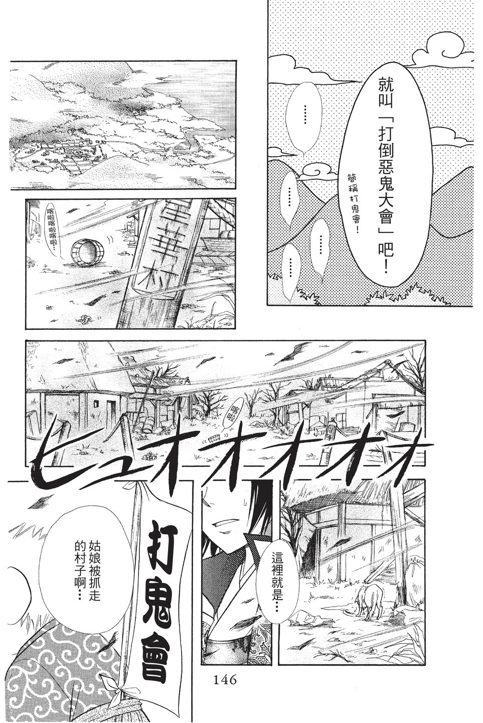 Page 147