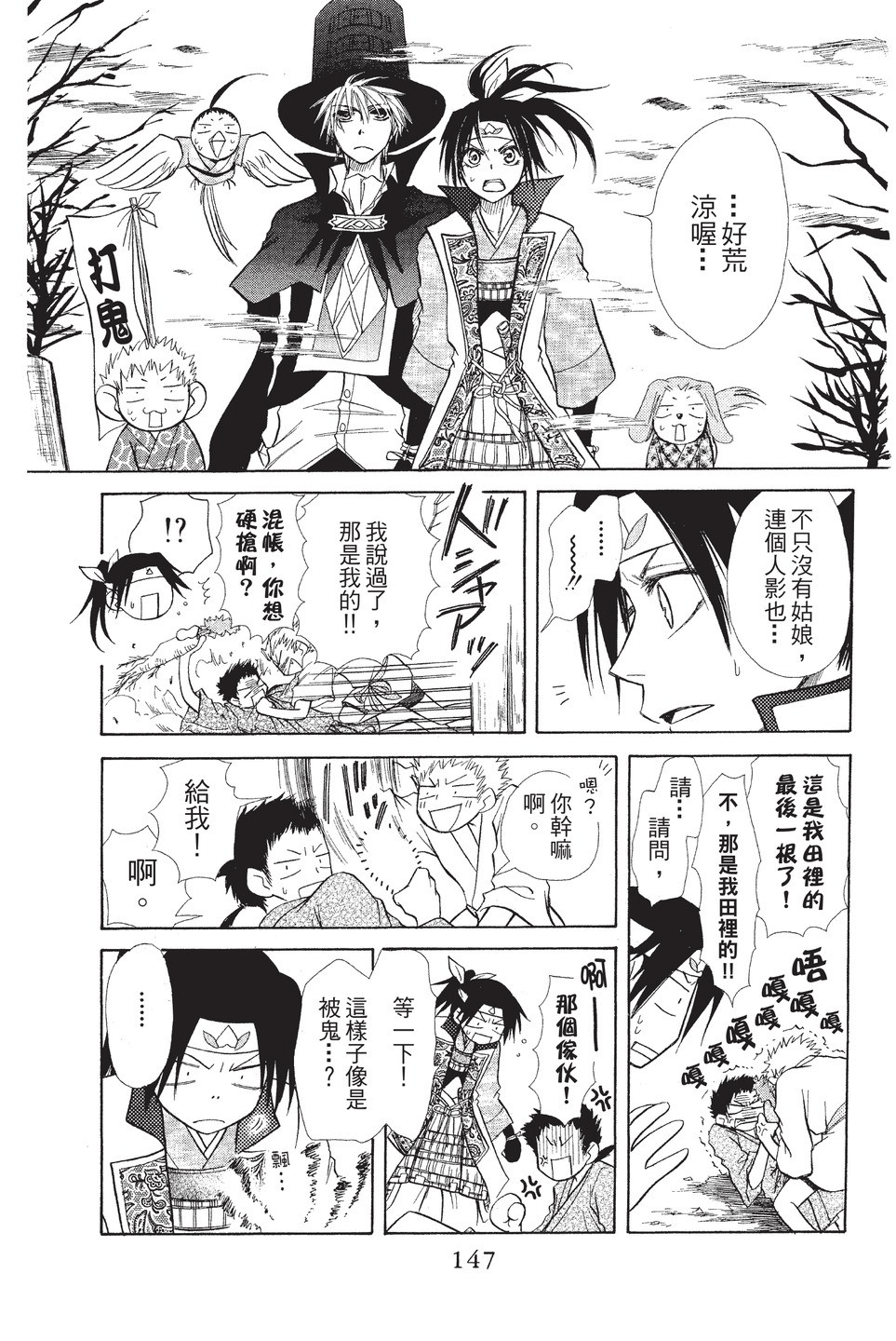 Page 148