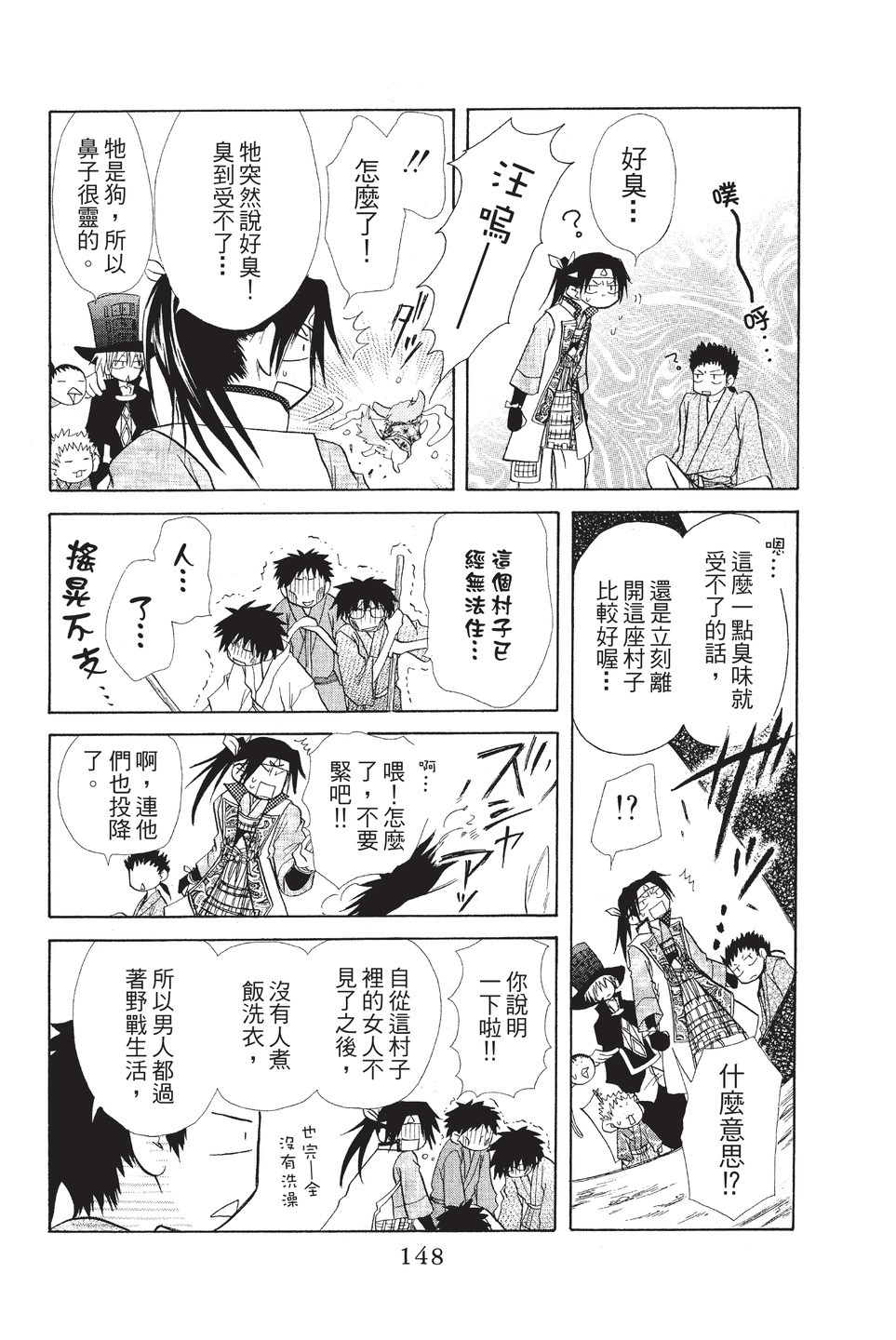 Page 149