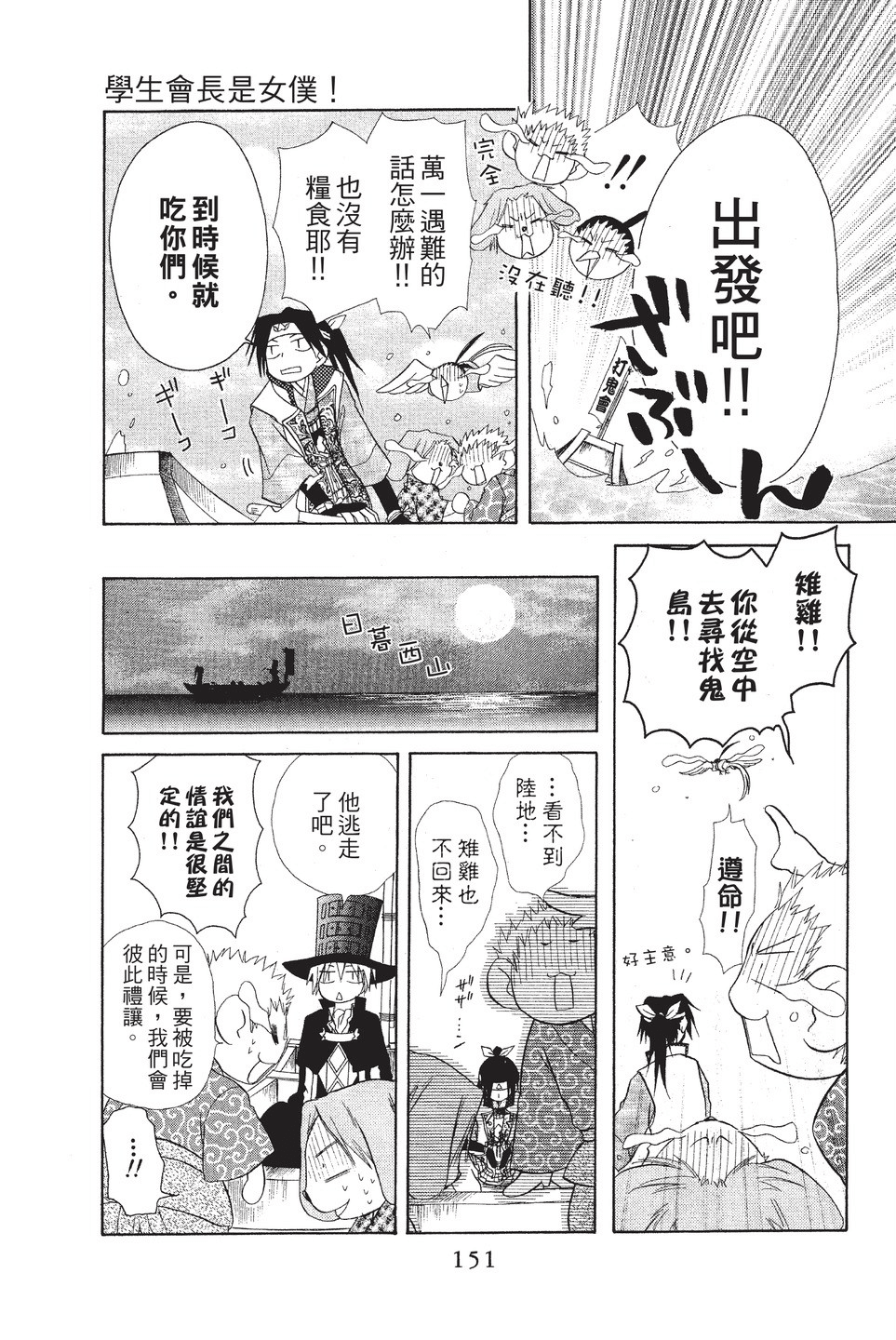 Page 152