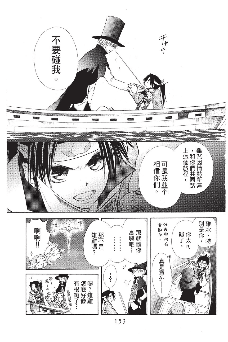 Page 154
