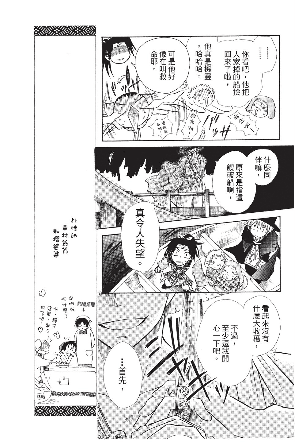 Page 156