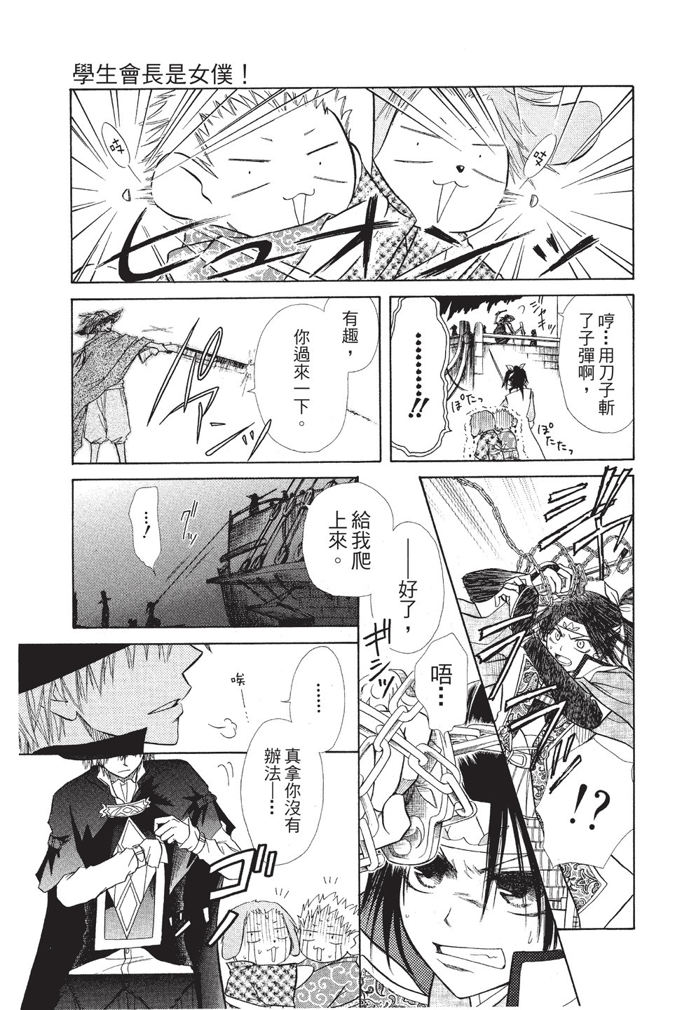 Page 158