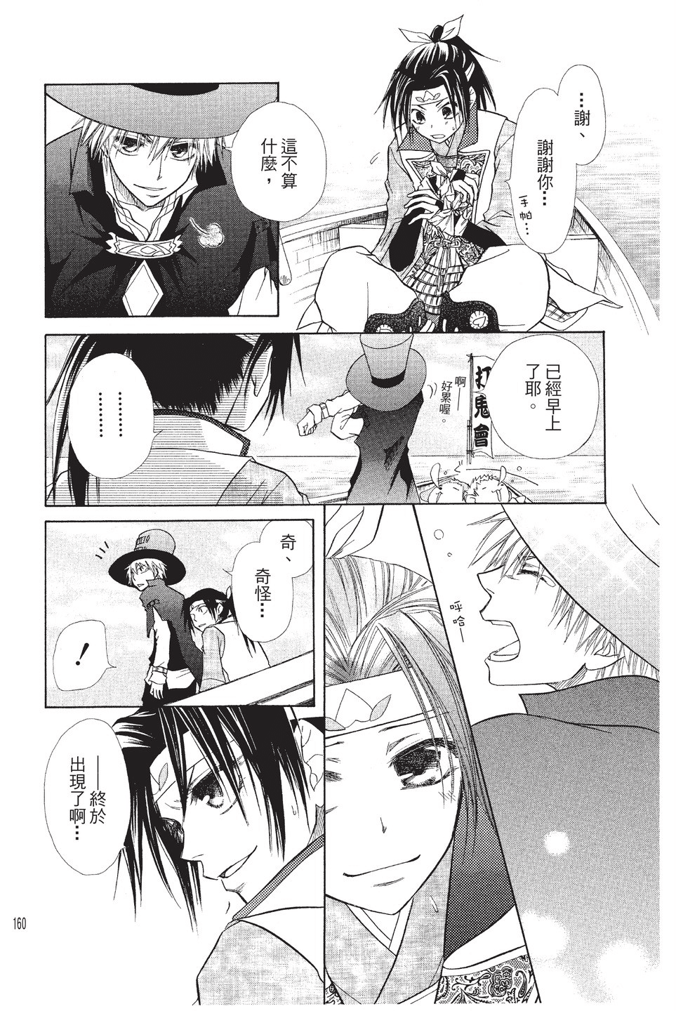 Page 161
