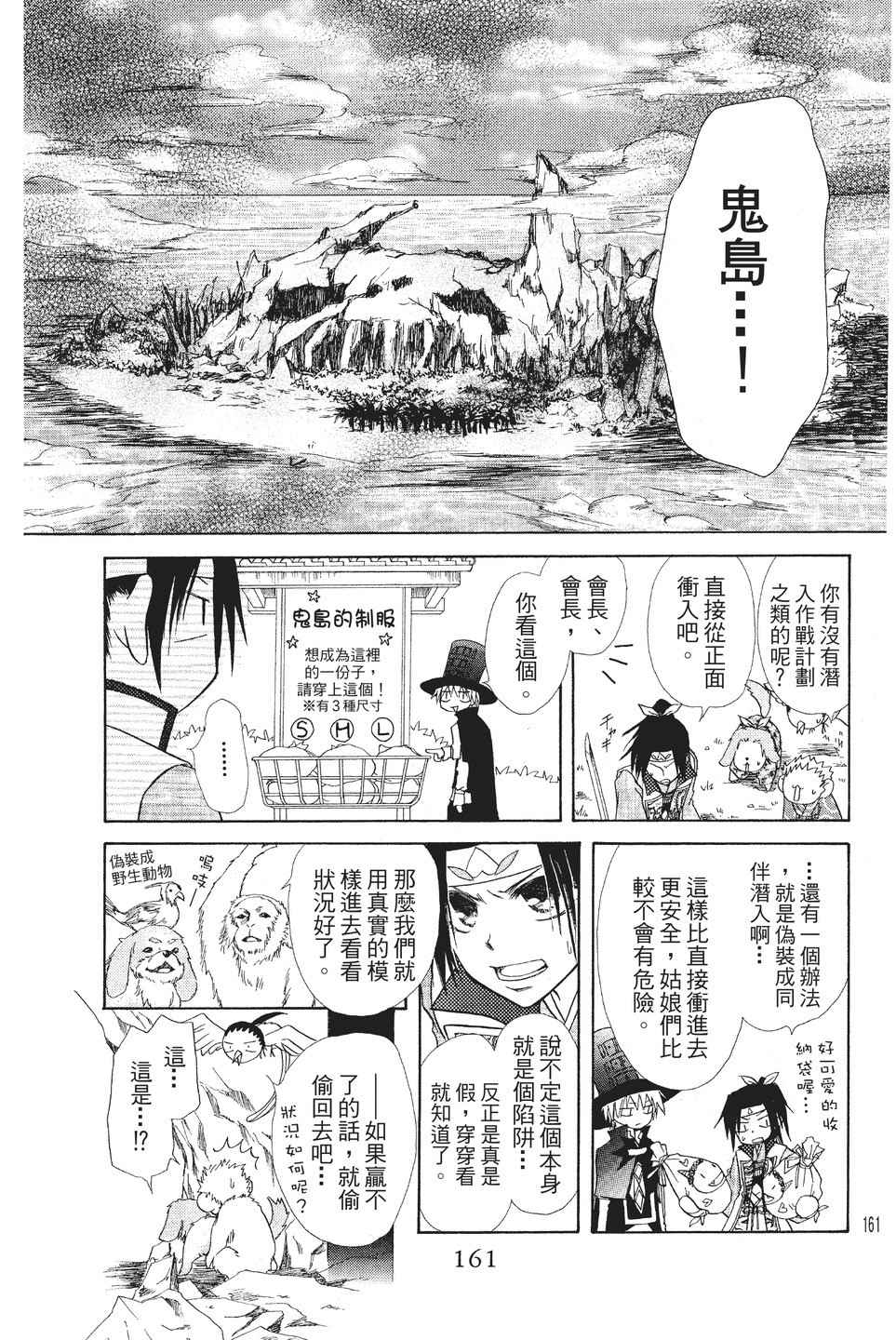 Page 162