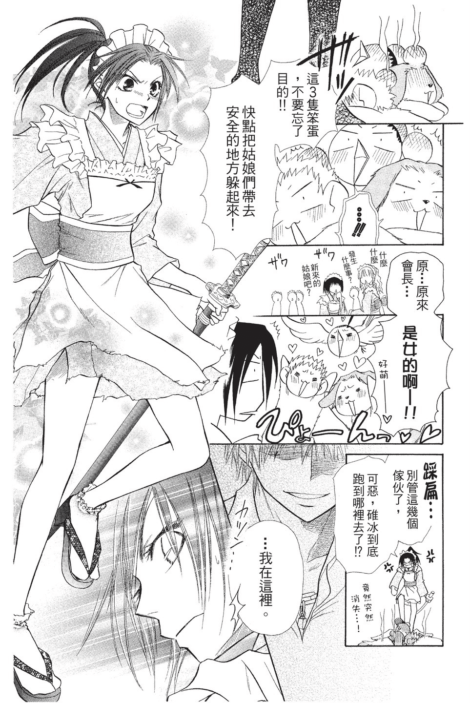 Page 164