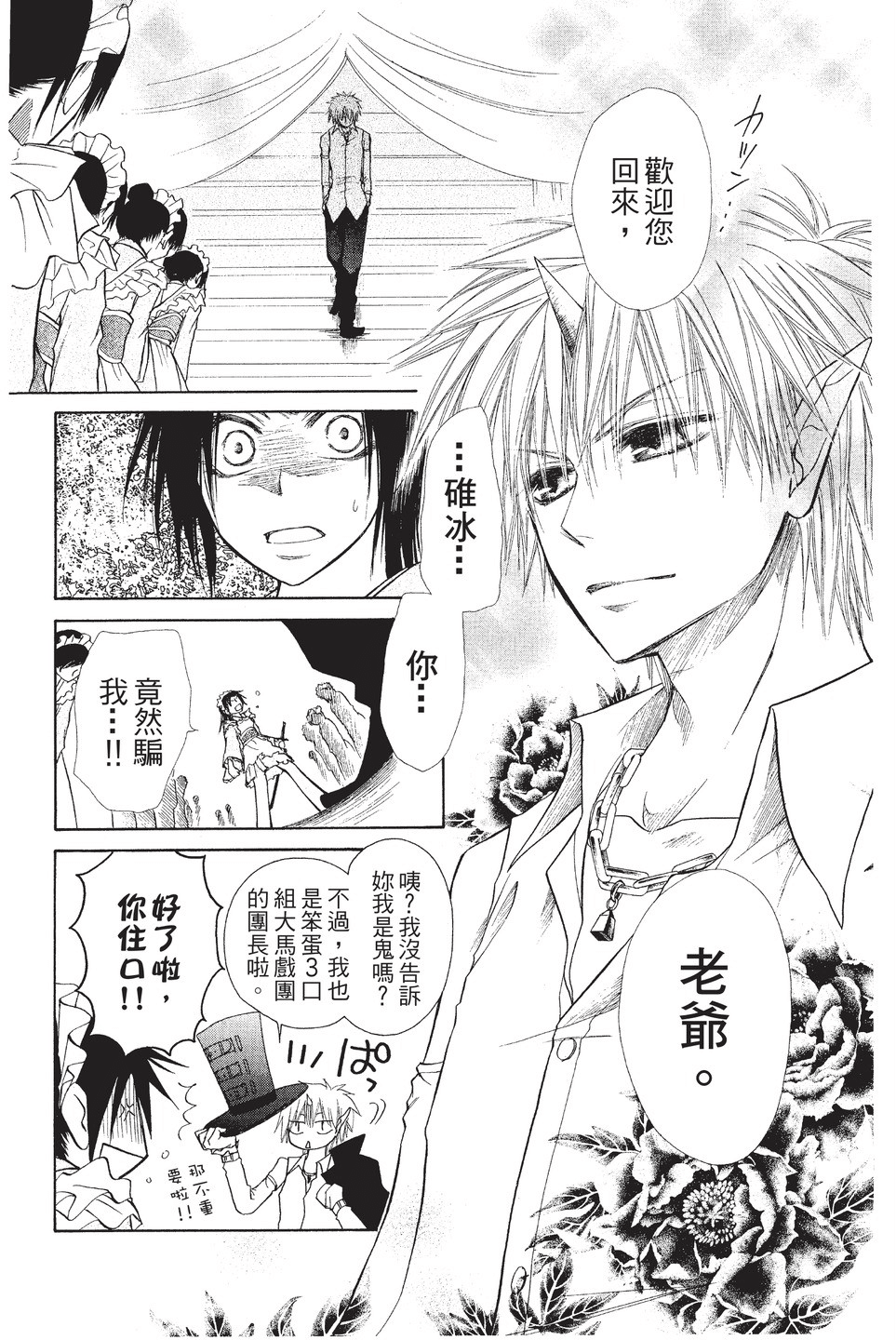 Page 165