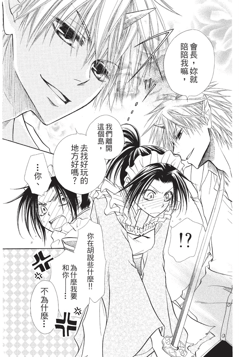 Page 167