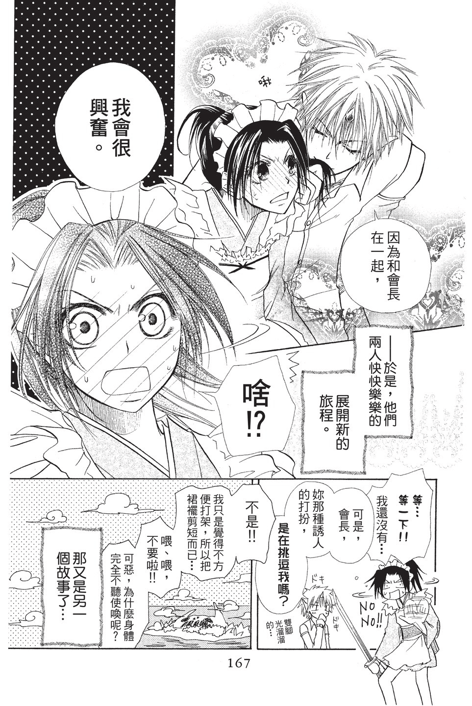 Page 168
