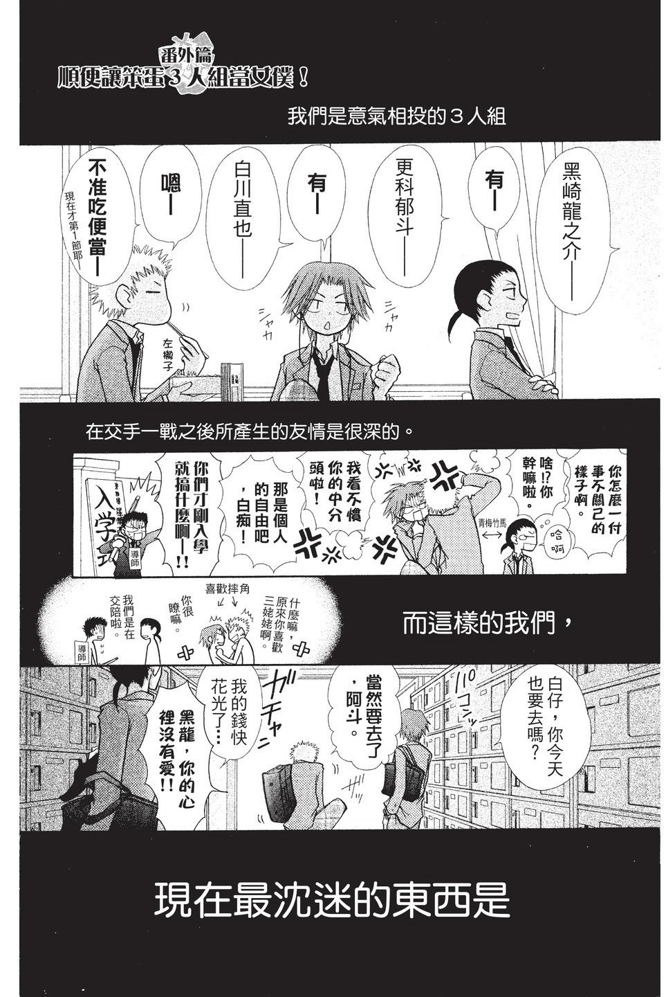 Page 172