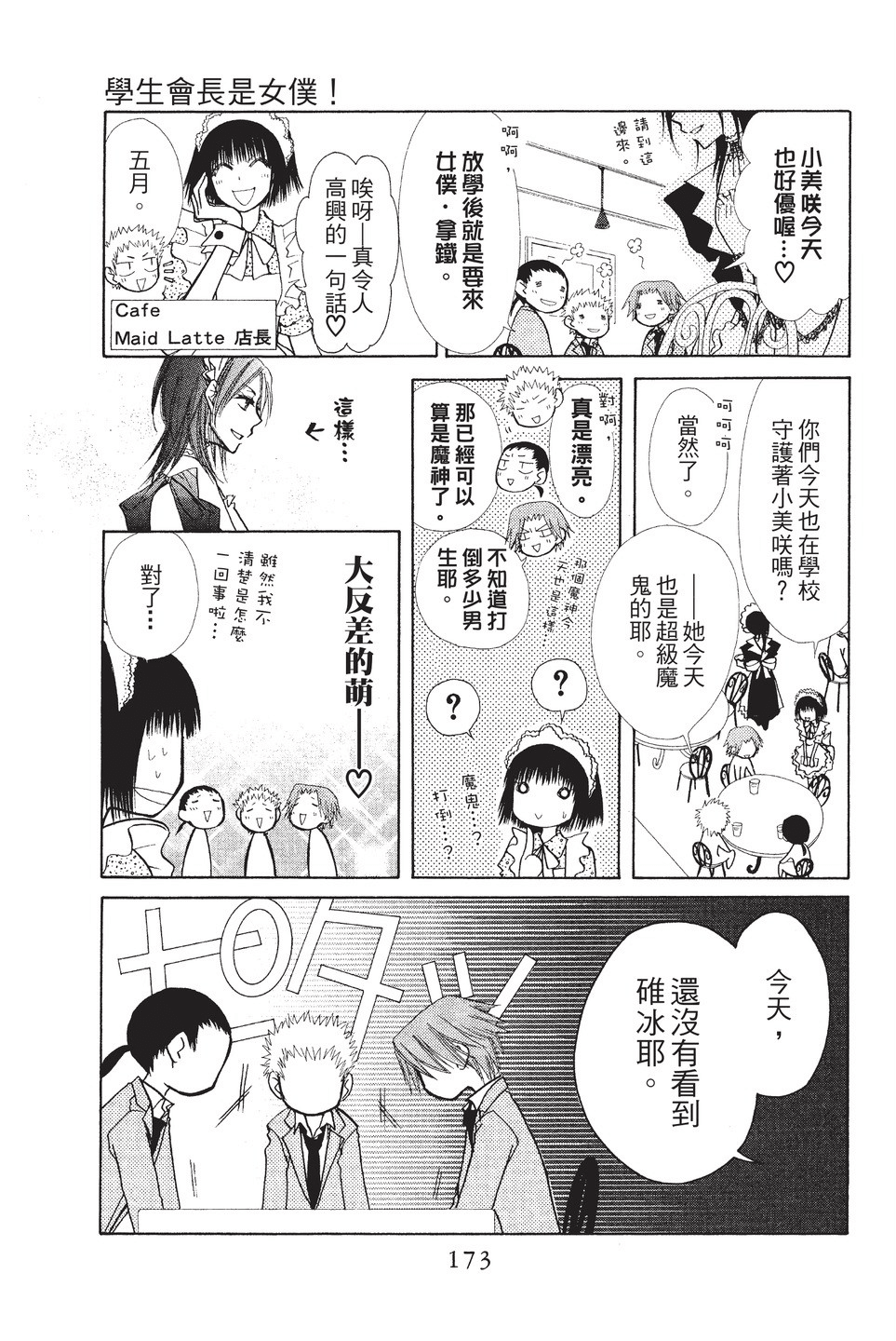 Page 174
