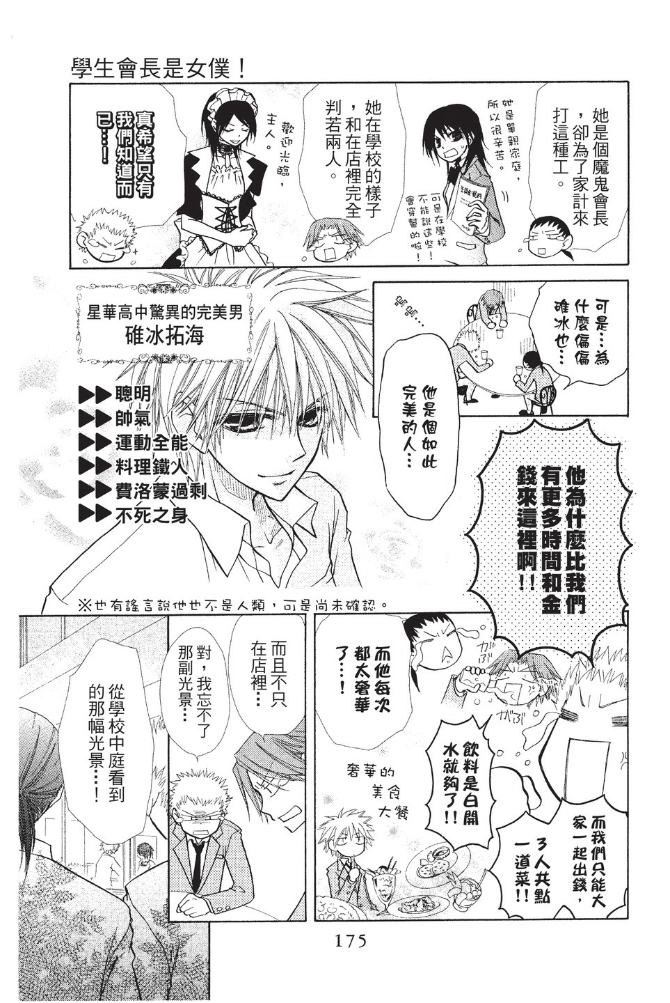 Page 176