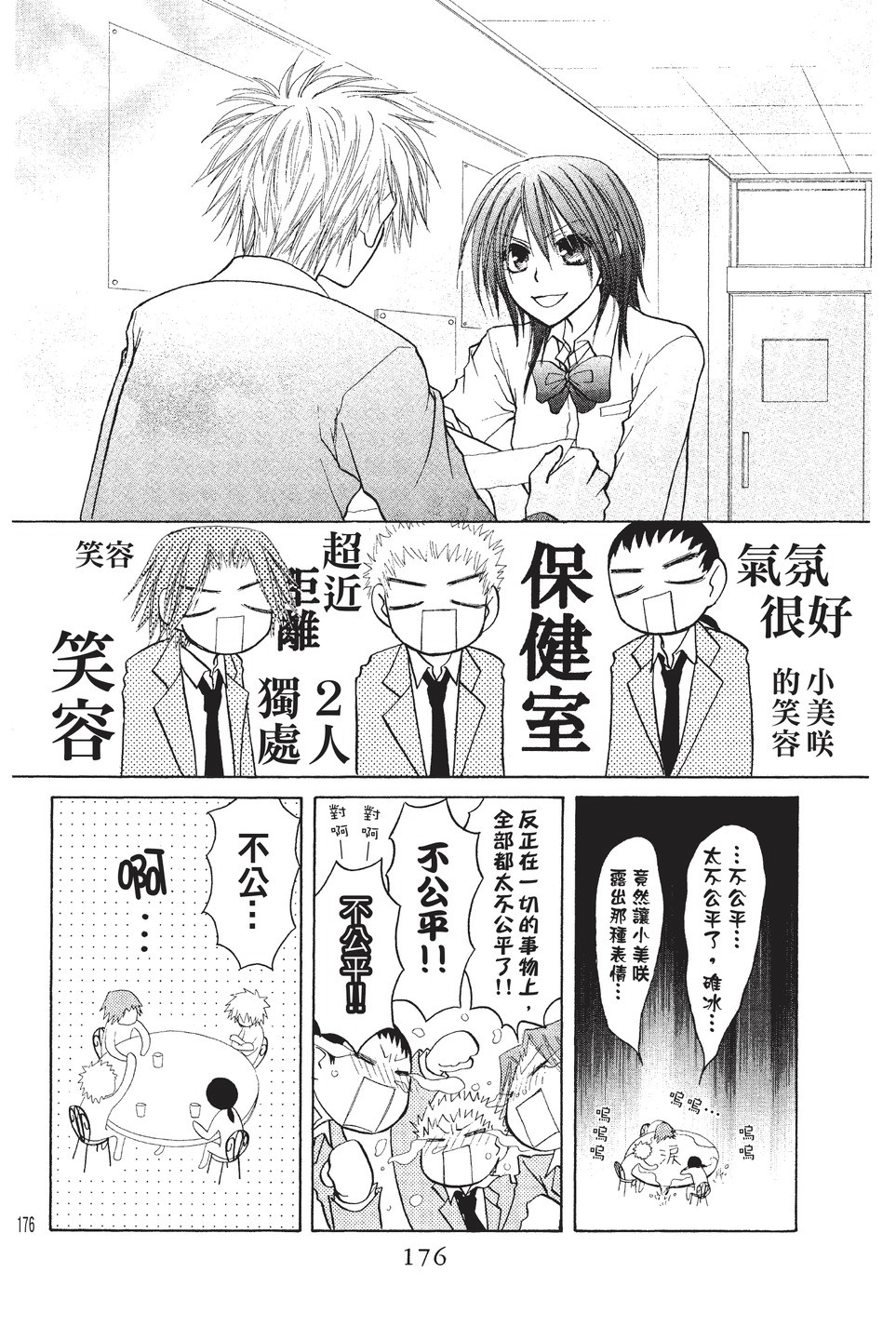 Page 177