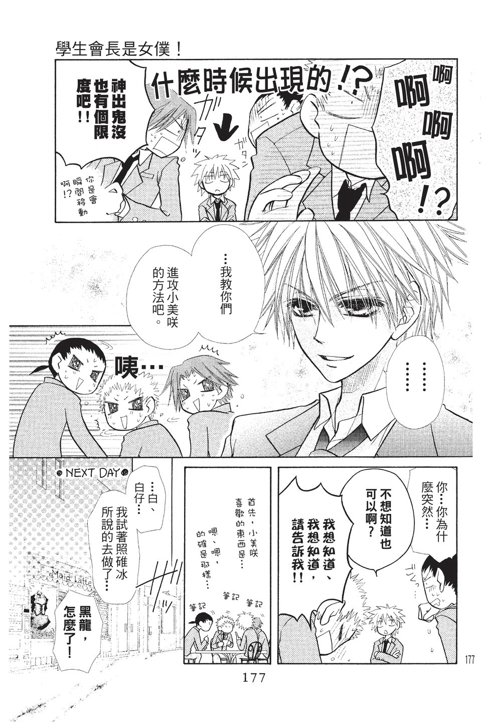 Page 178