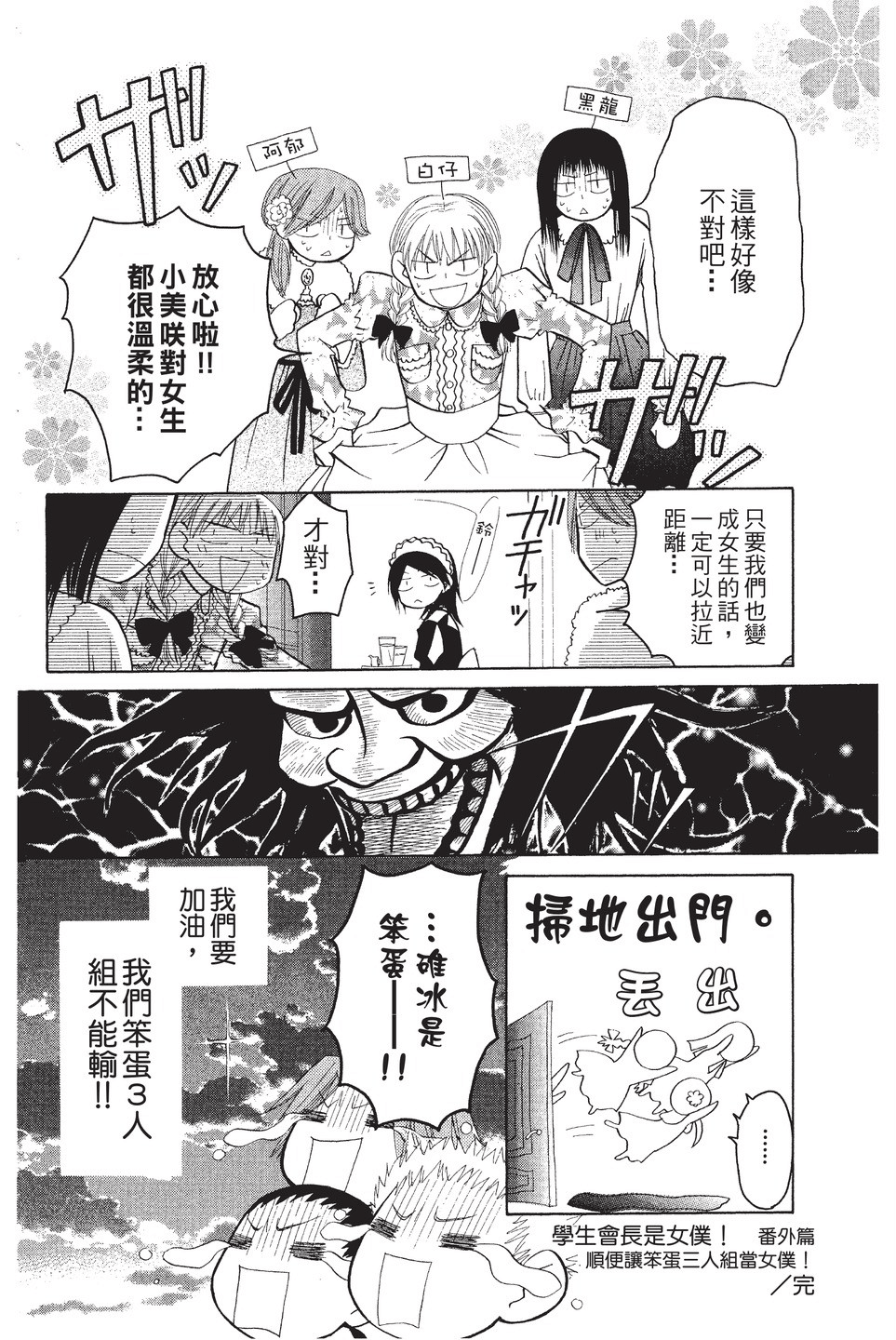 Page 179