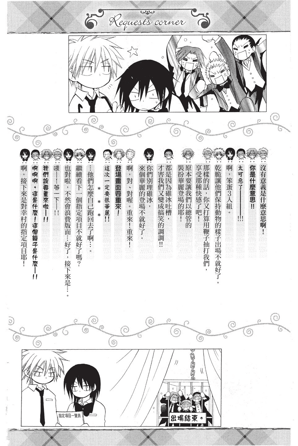Page 183