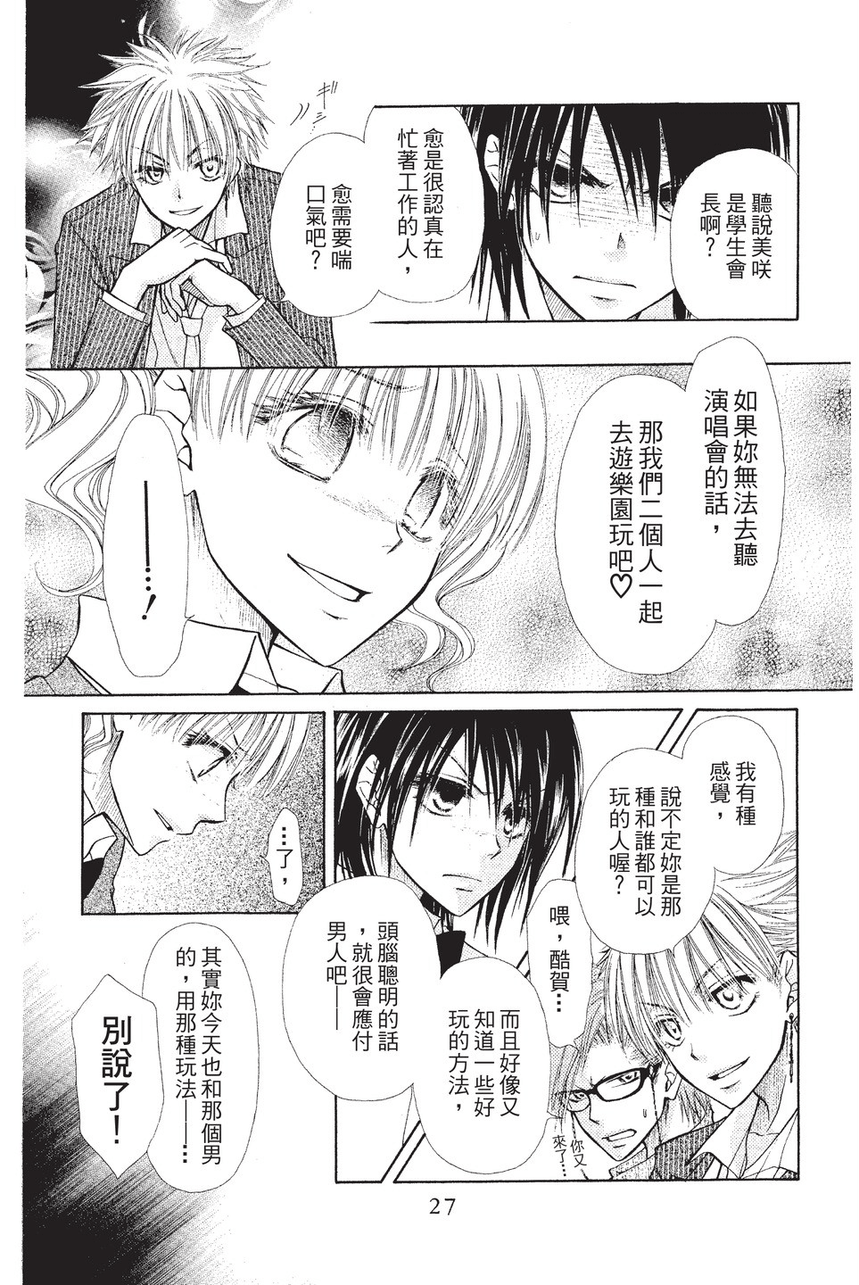 Page 28