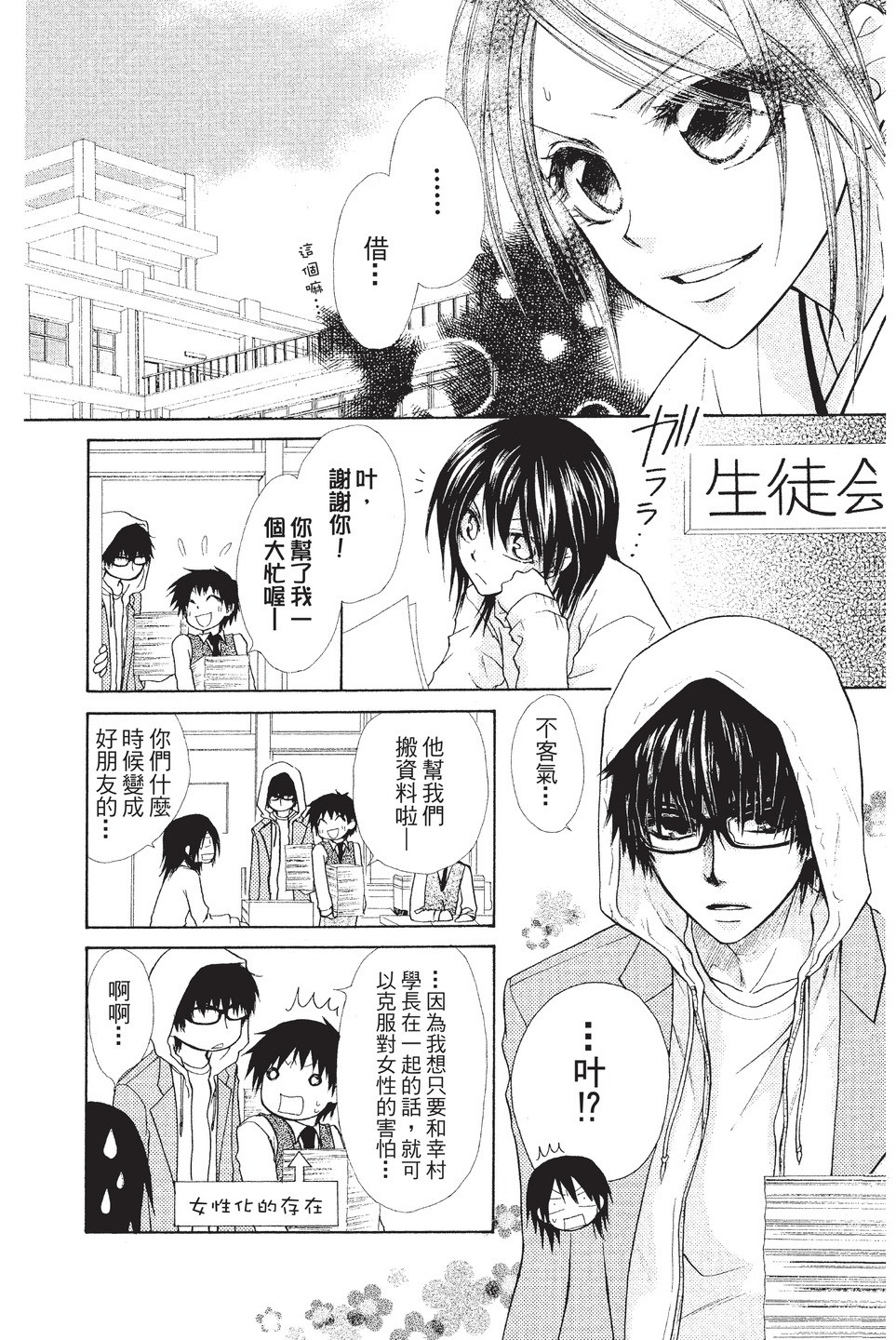 Page 44