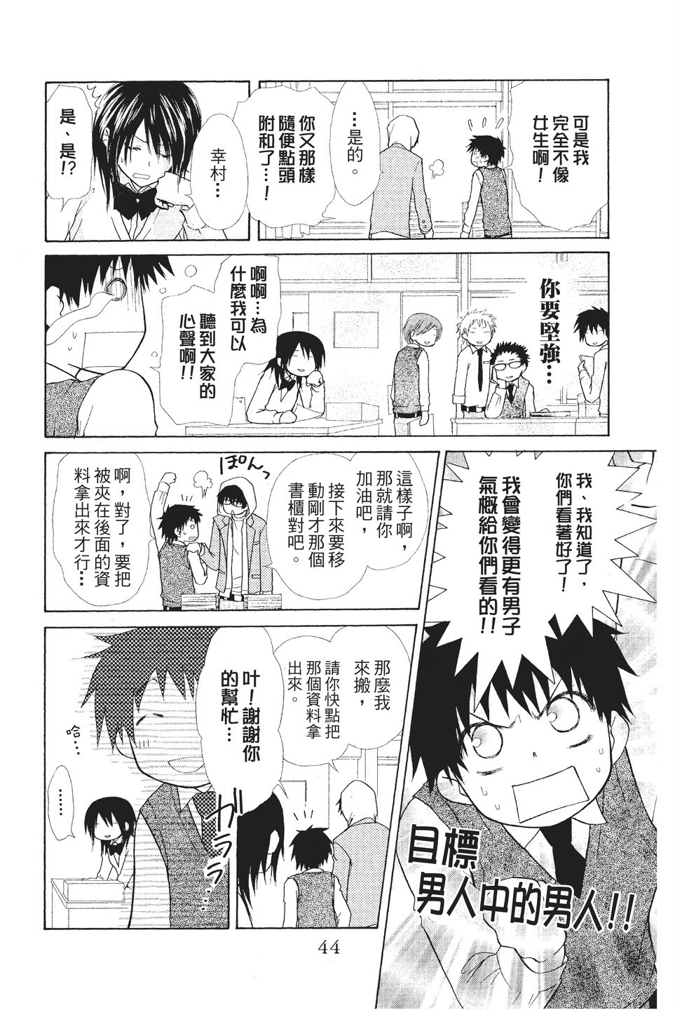 Page 45