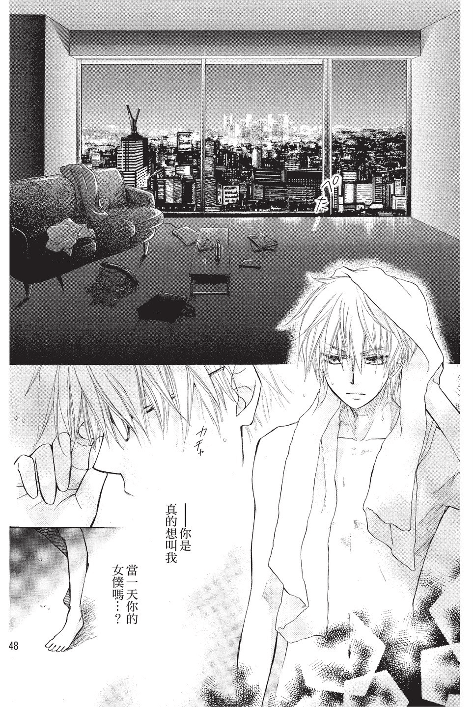 Page 49