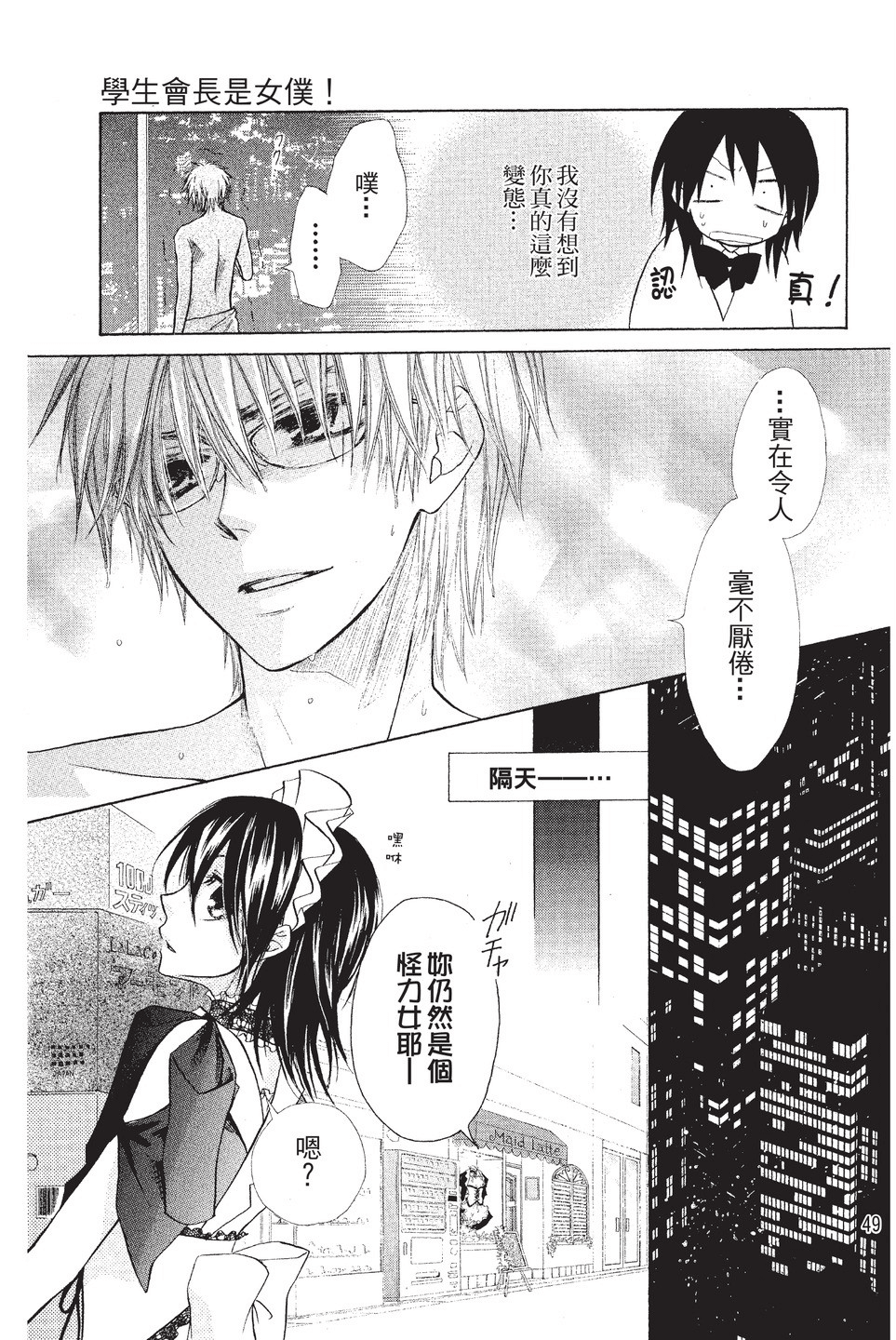 Page 50