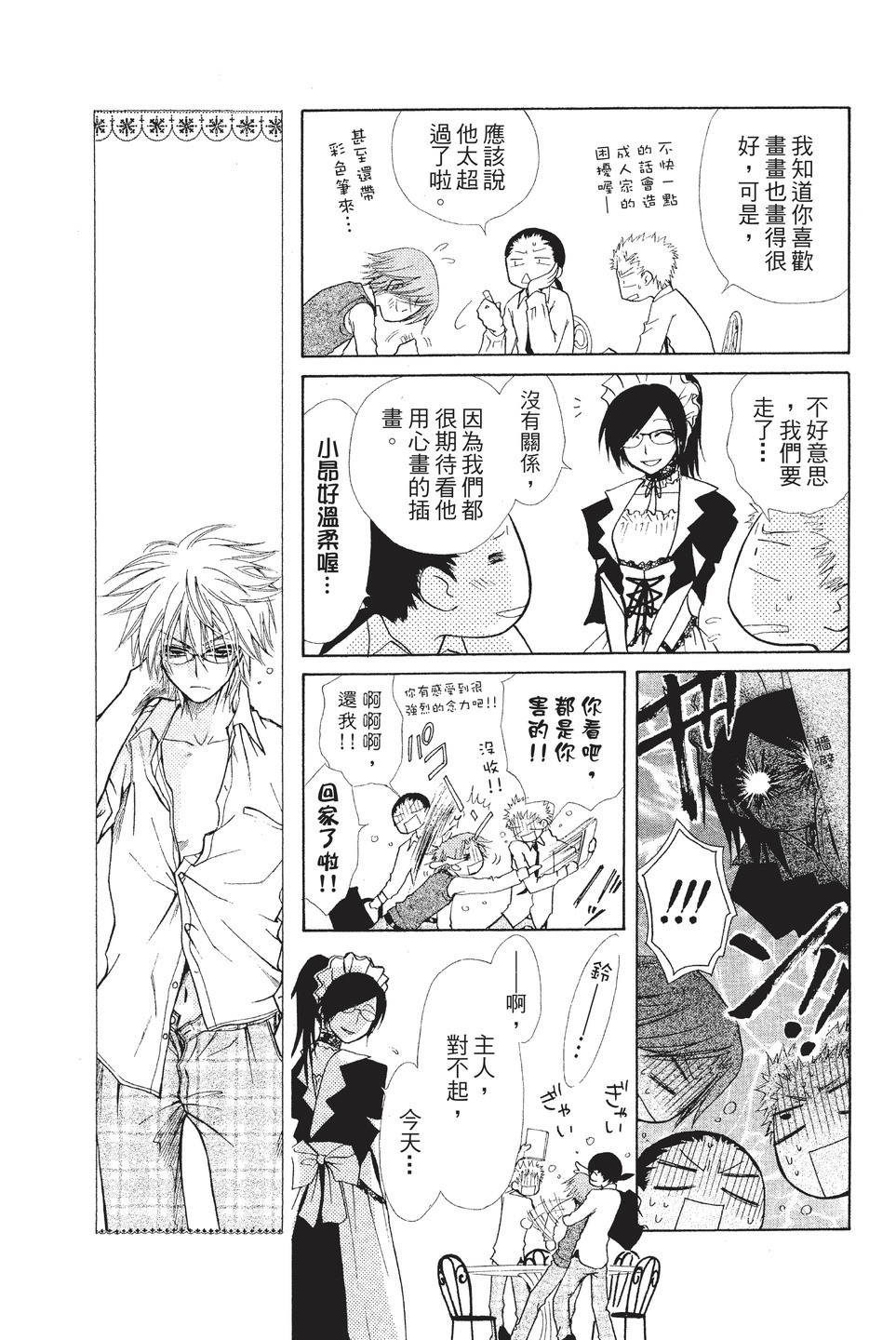 Page 52