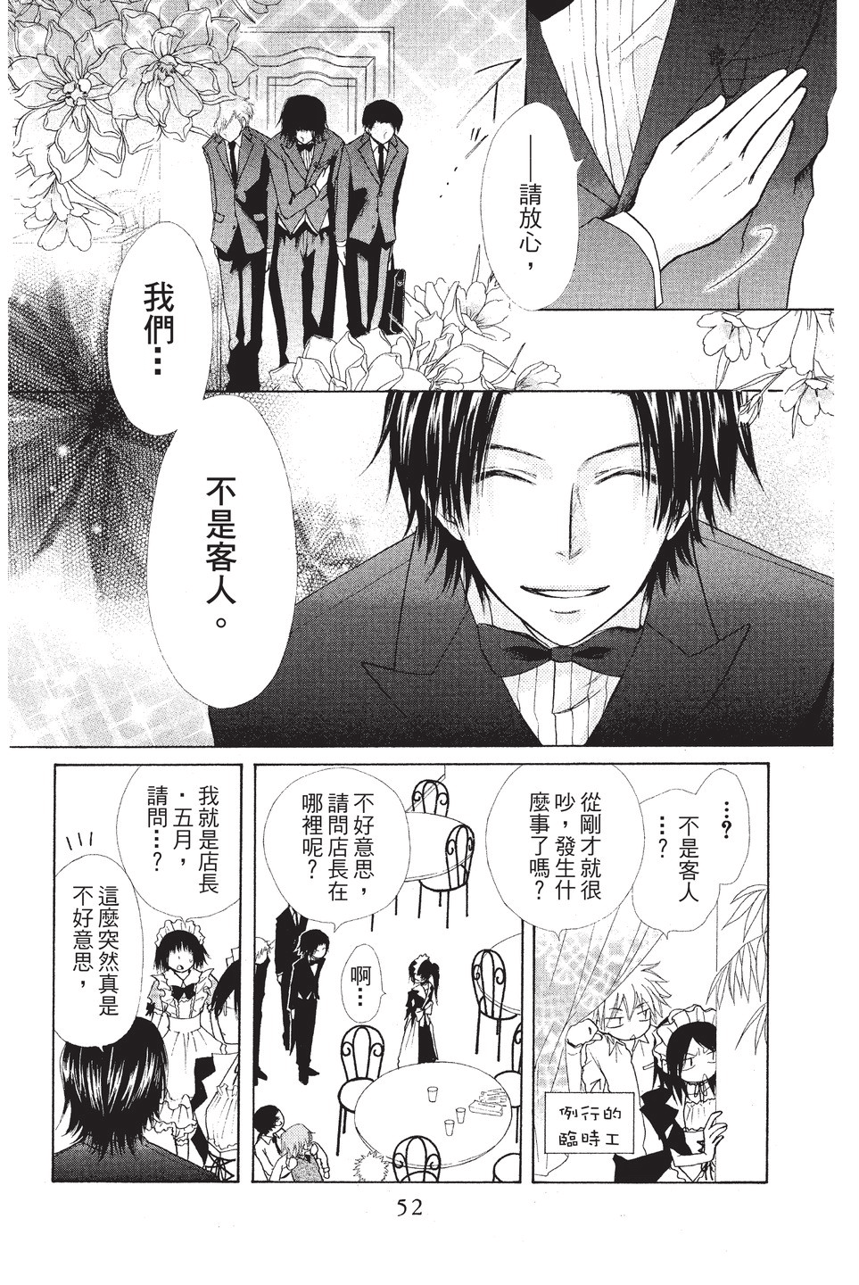 Page 53