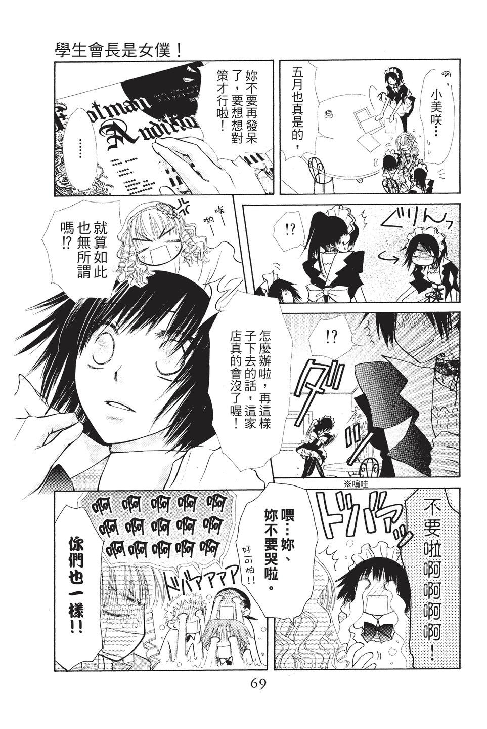 Page 70