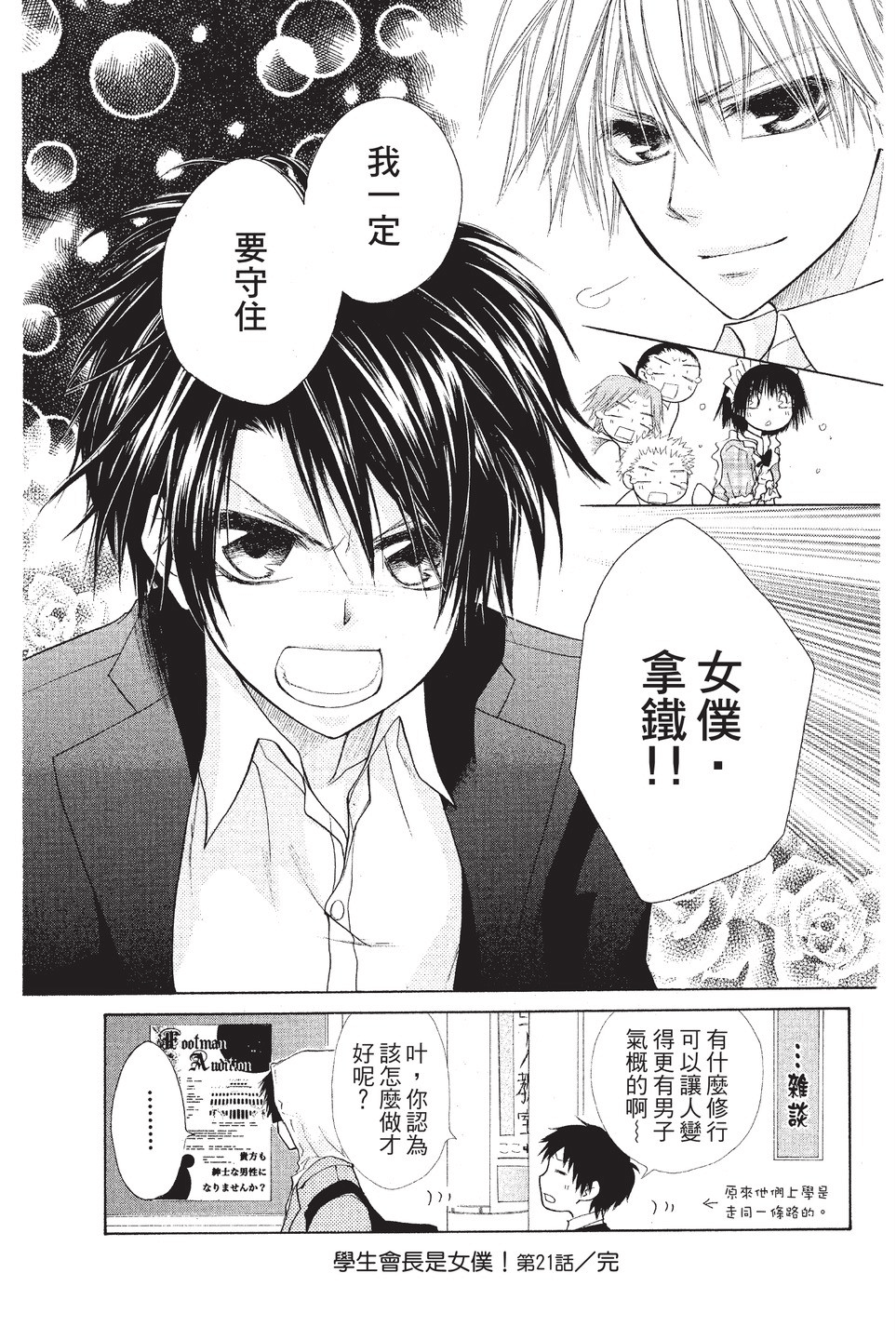 Page 72
