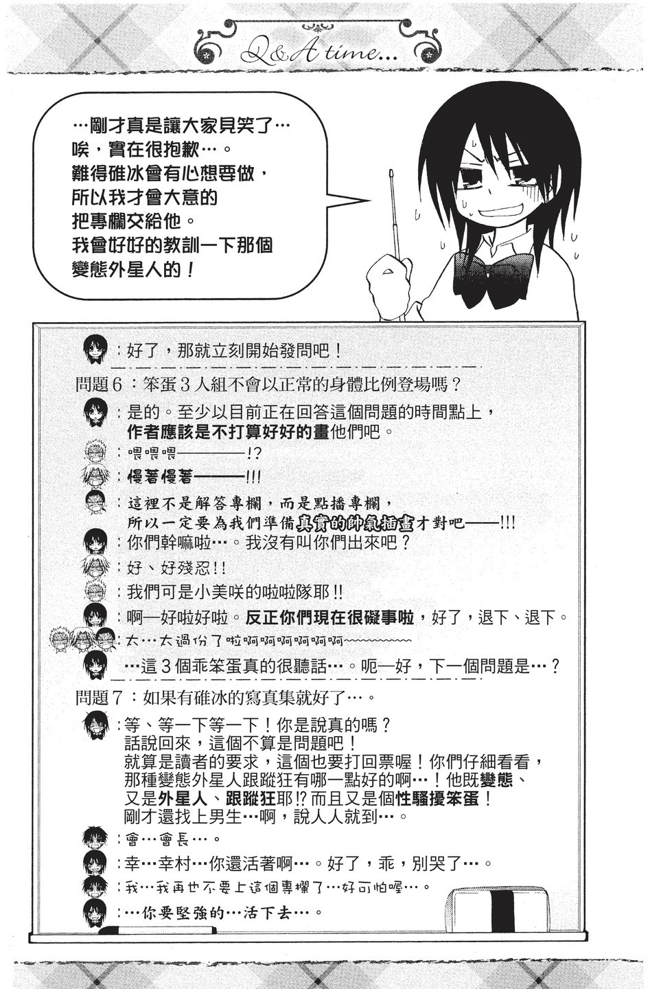 Page 73