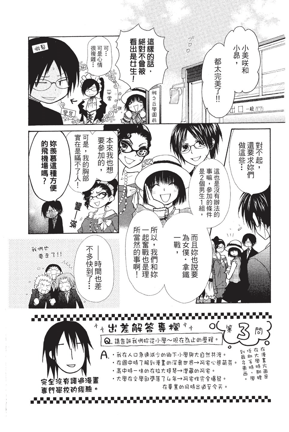 Page 76