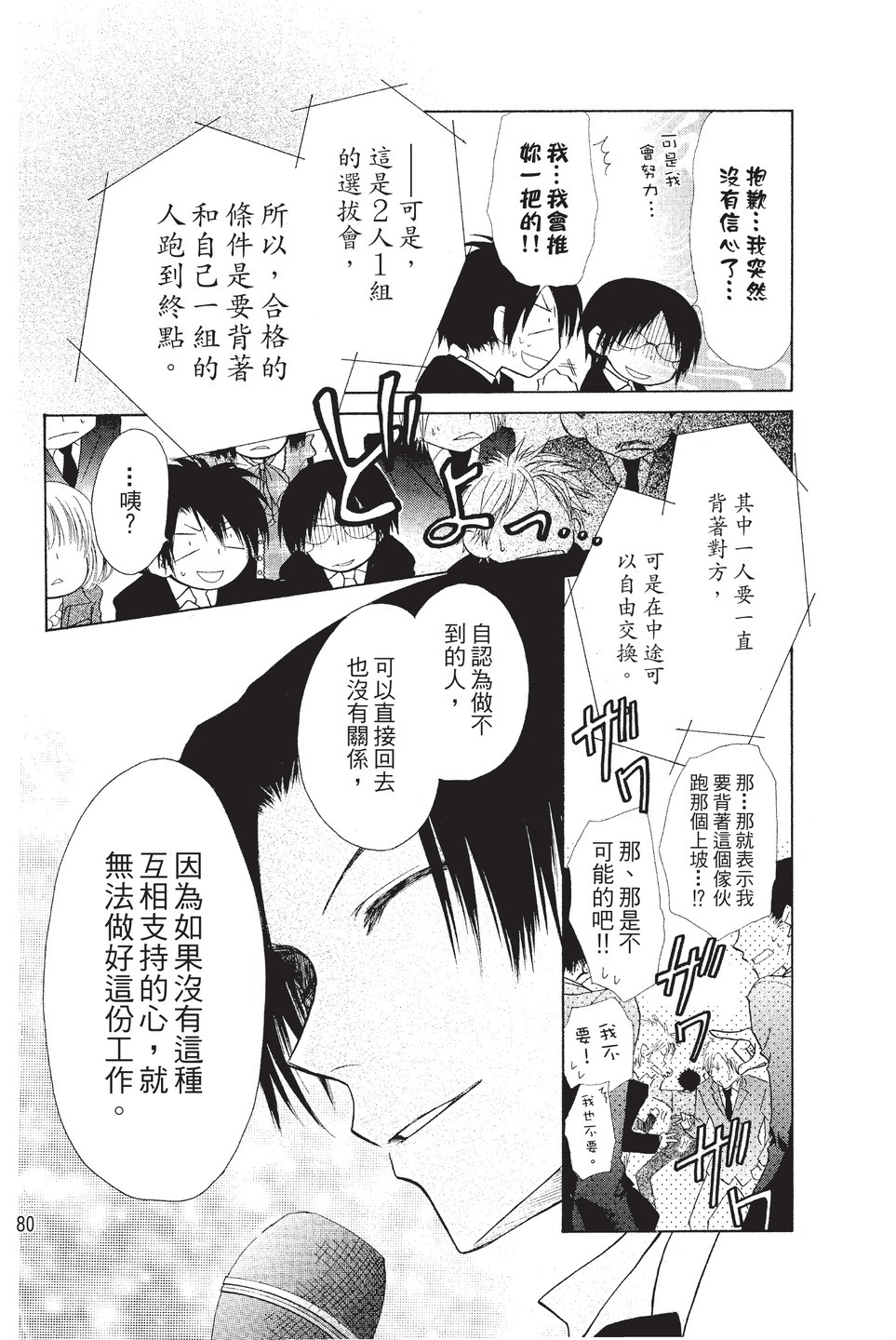 Page 81