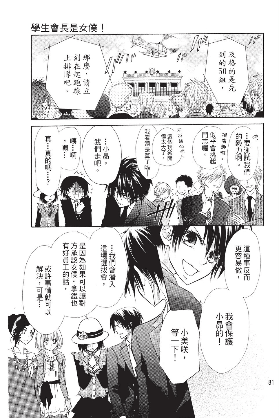 Page 82