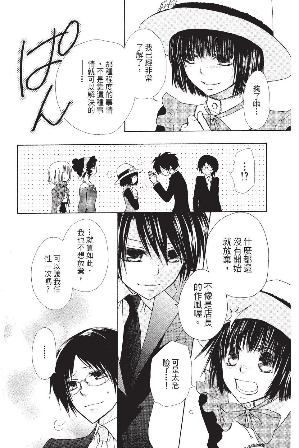 Page 83