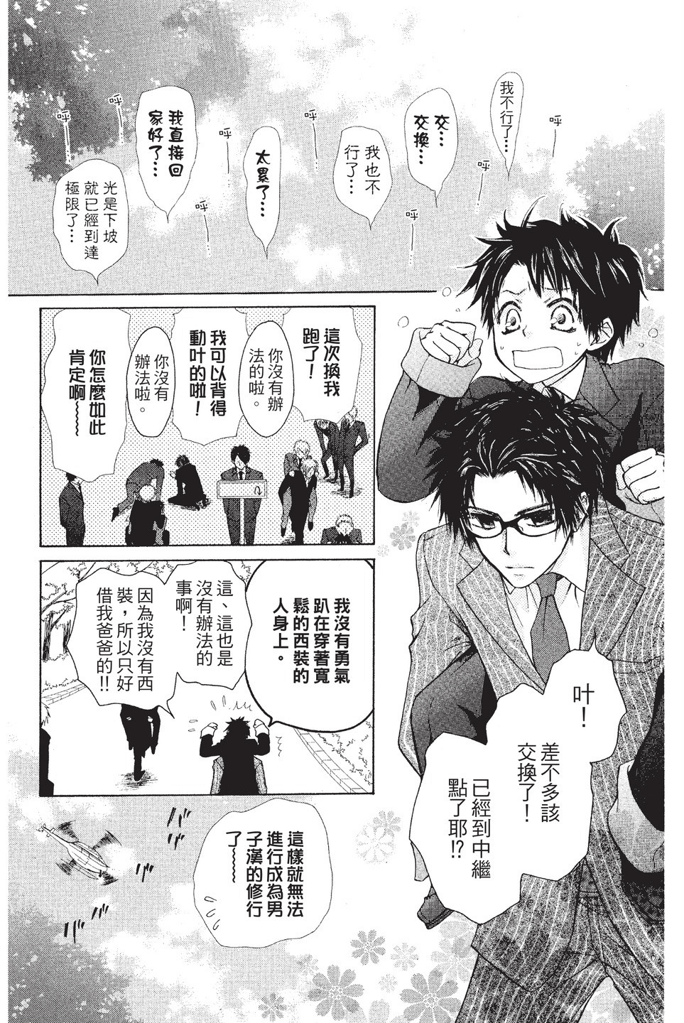 Page 87
