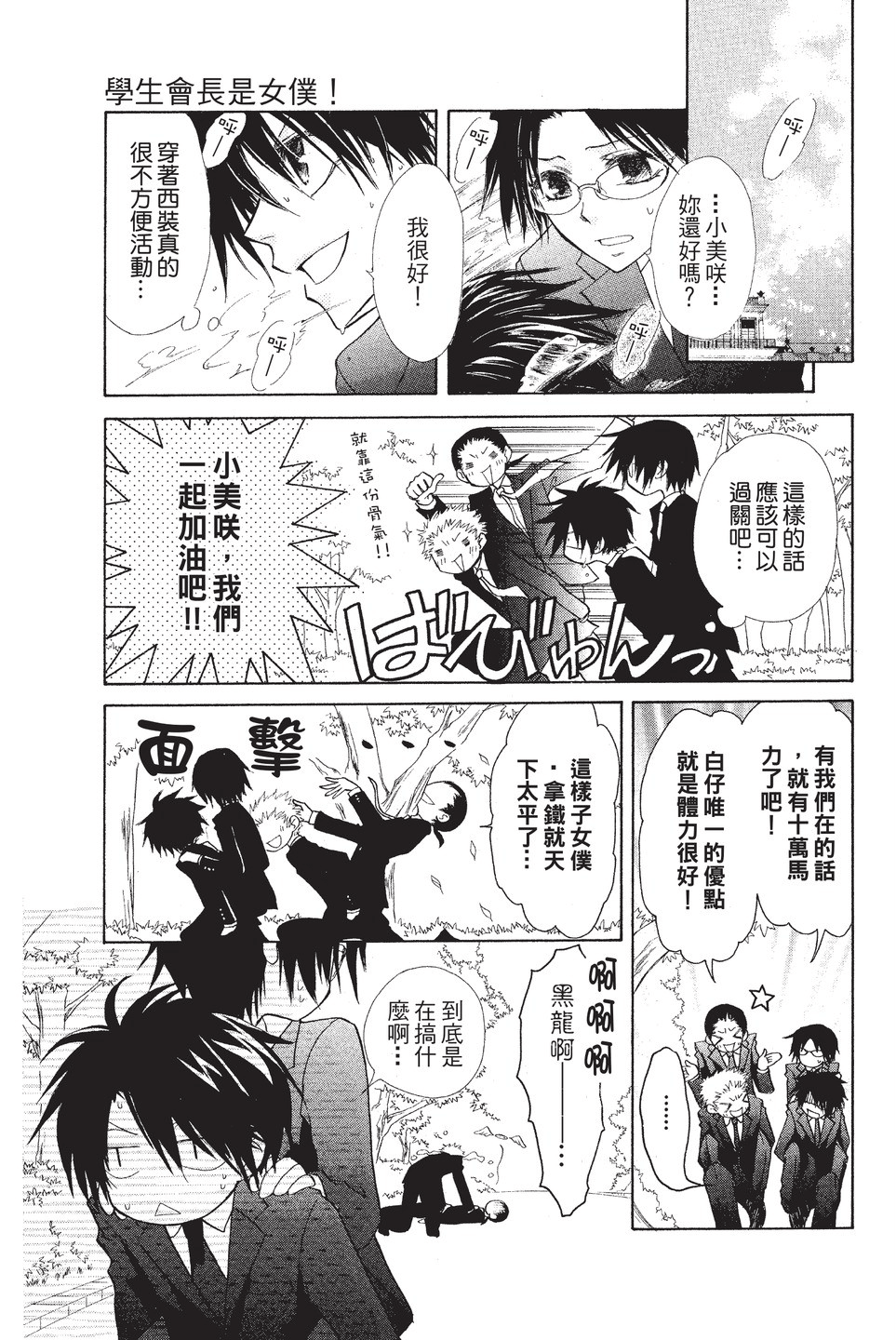 Page 88