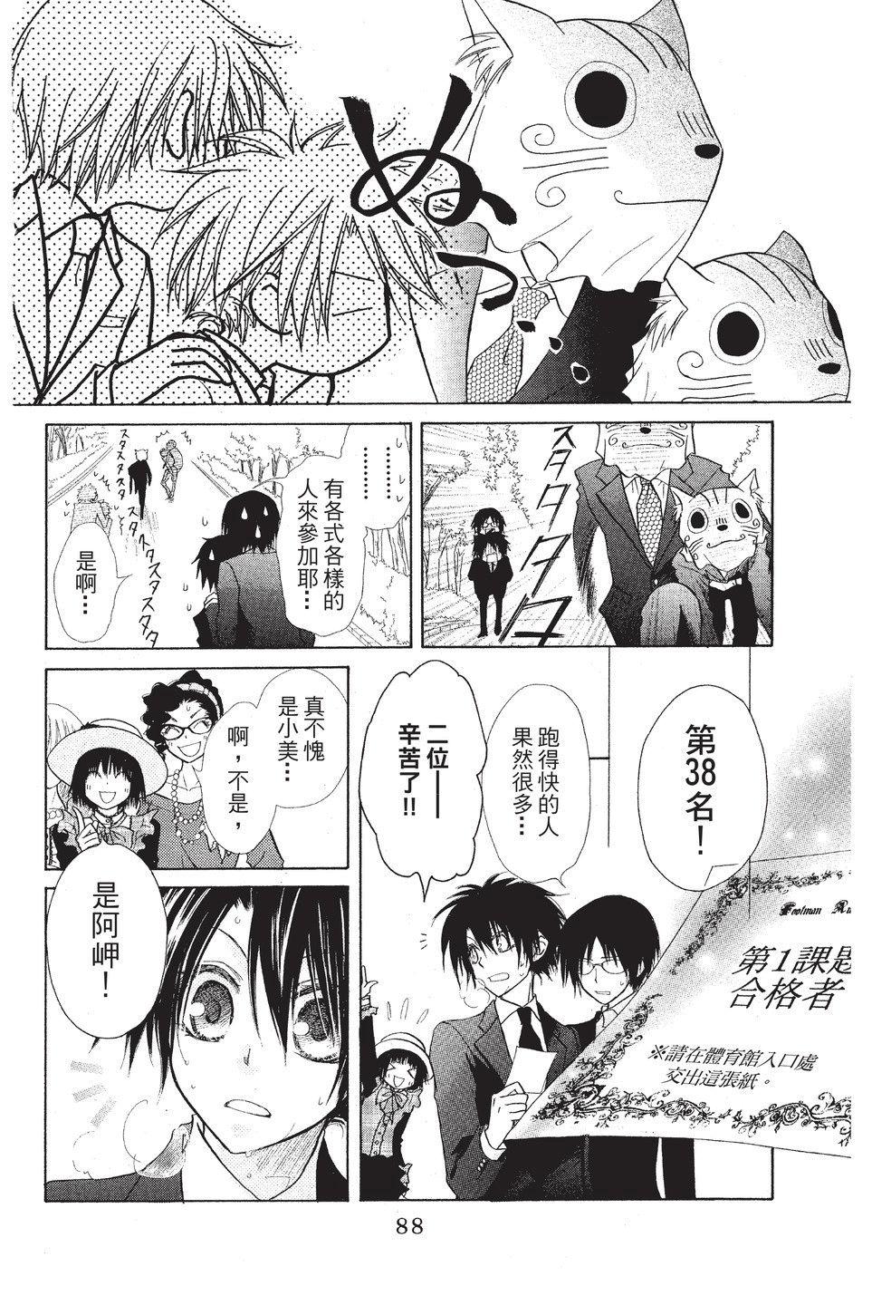 Page 89