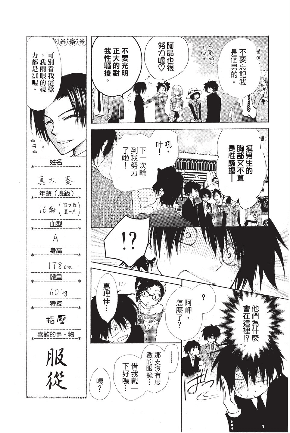 Page 90