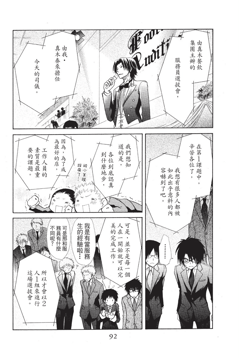 Page 93