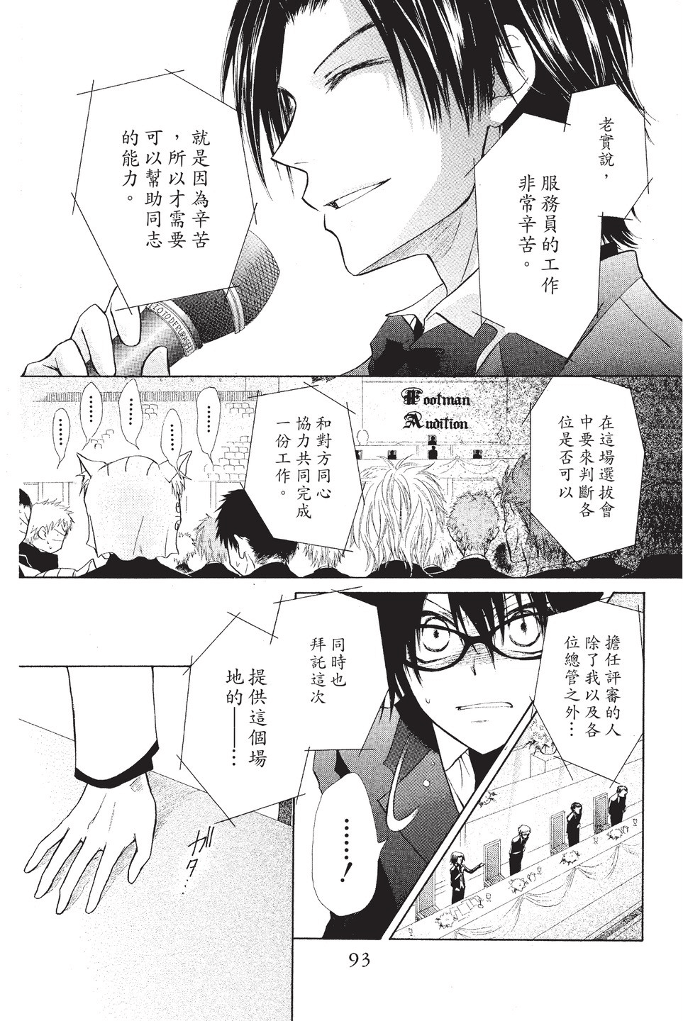 Page 94