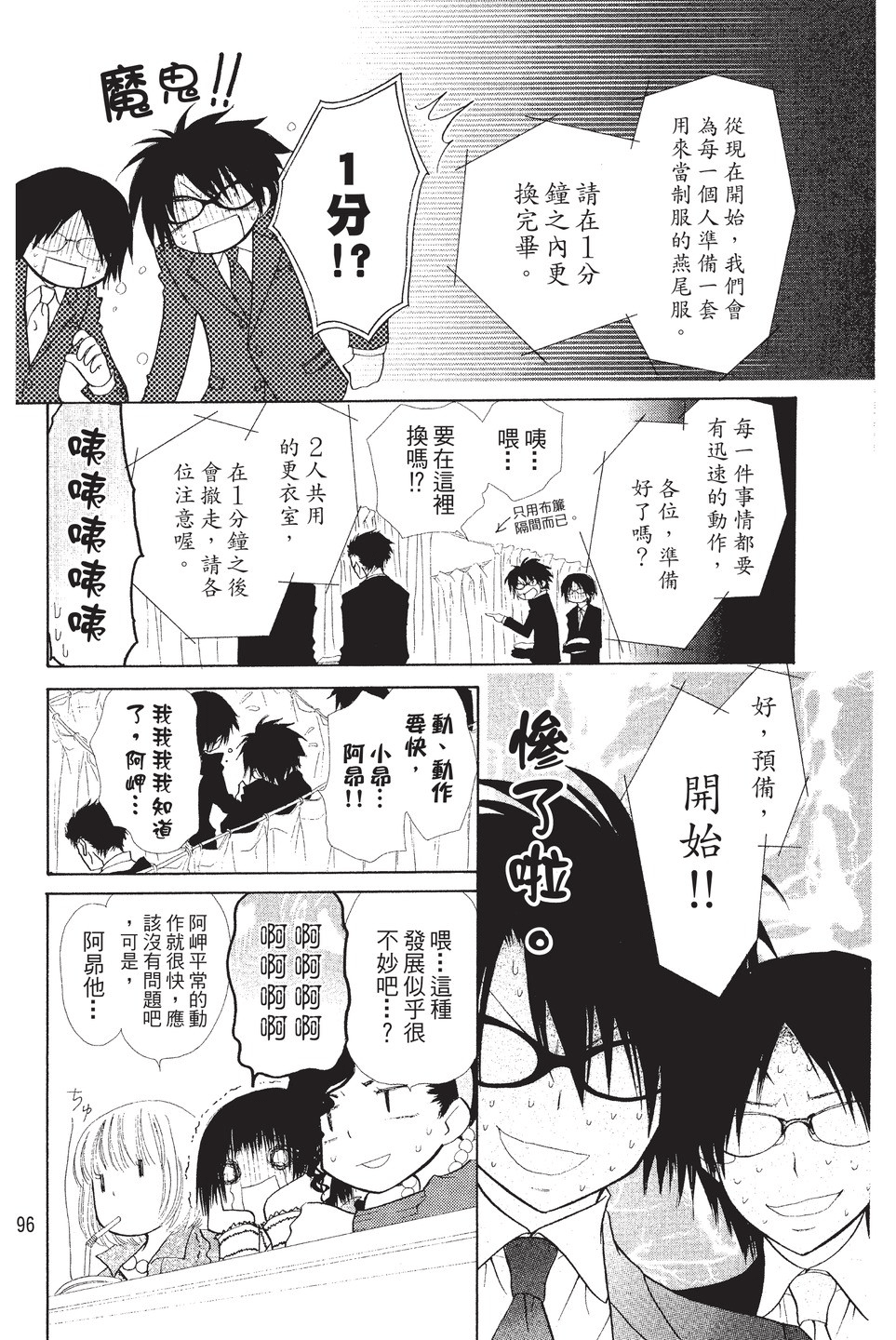 Page 97