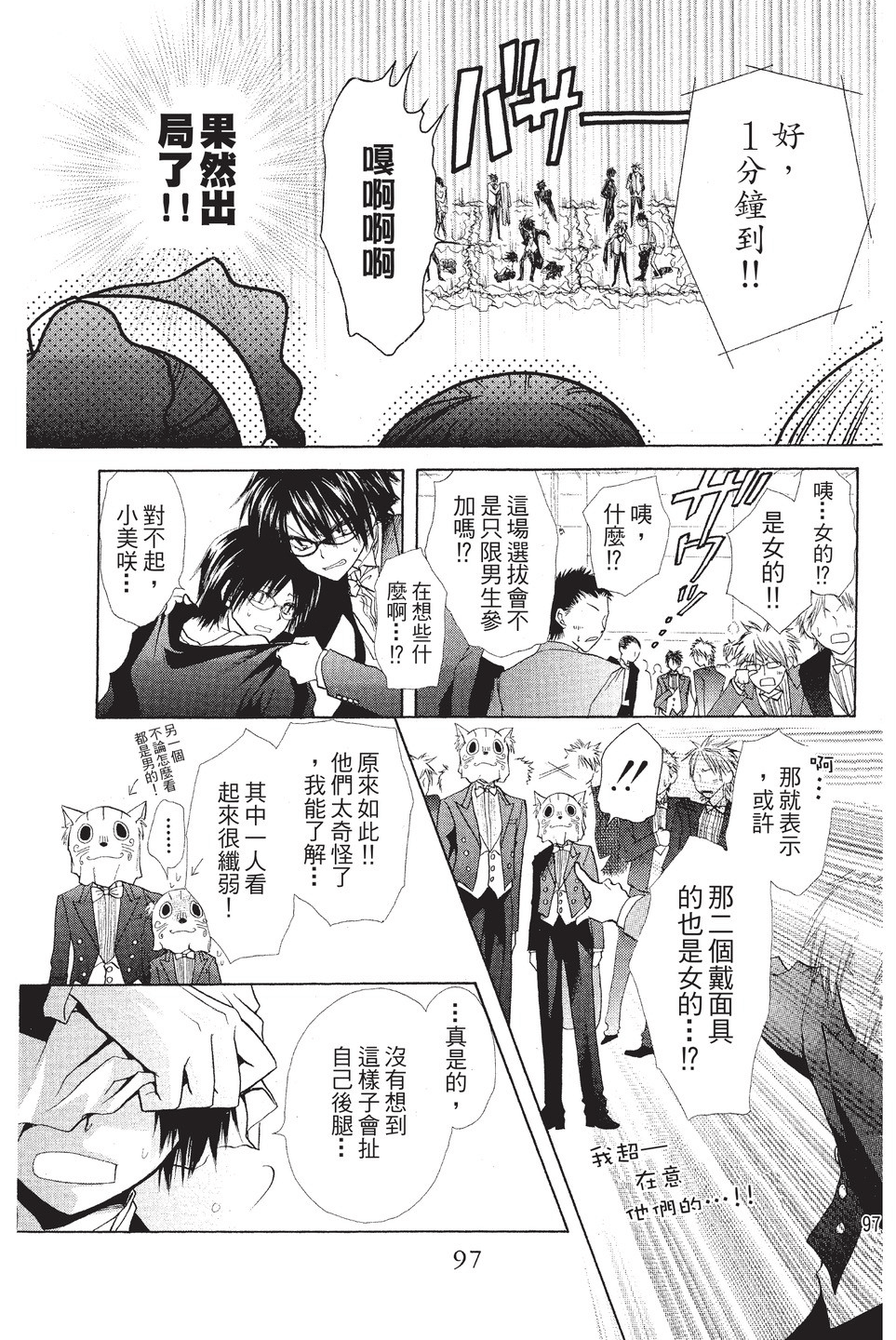 Page 98