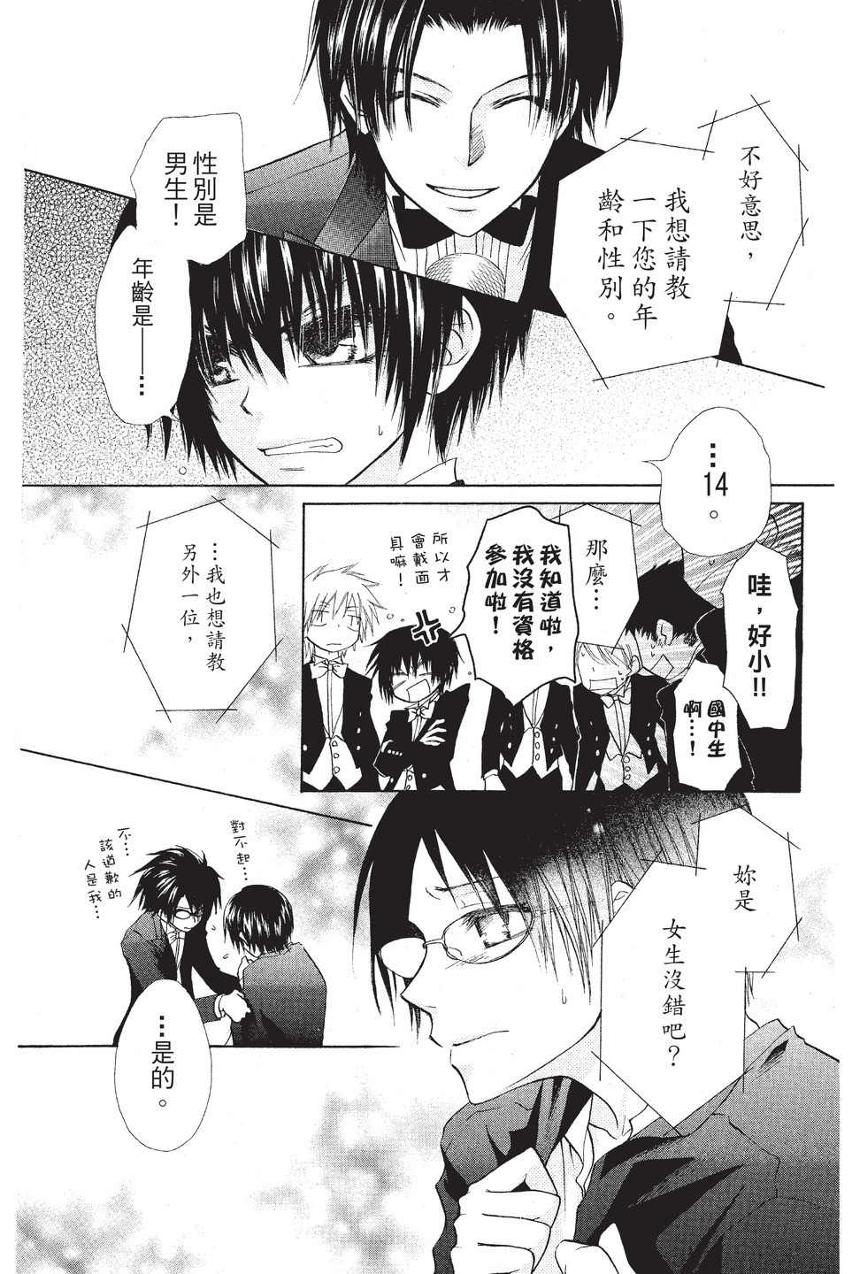 Page 100