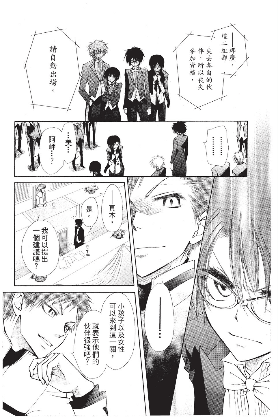 Page 101