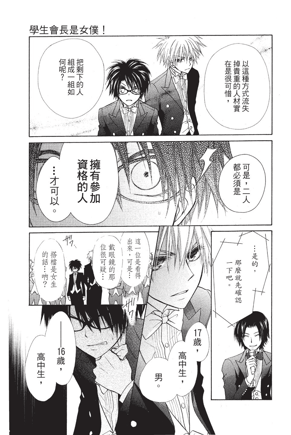 Page 102
